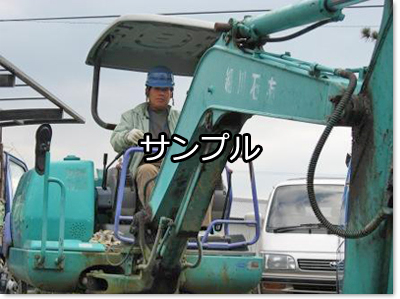 有限会社 福士組